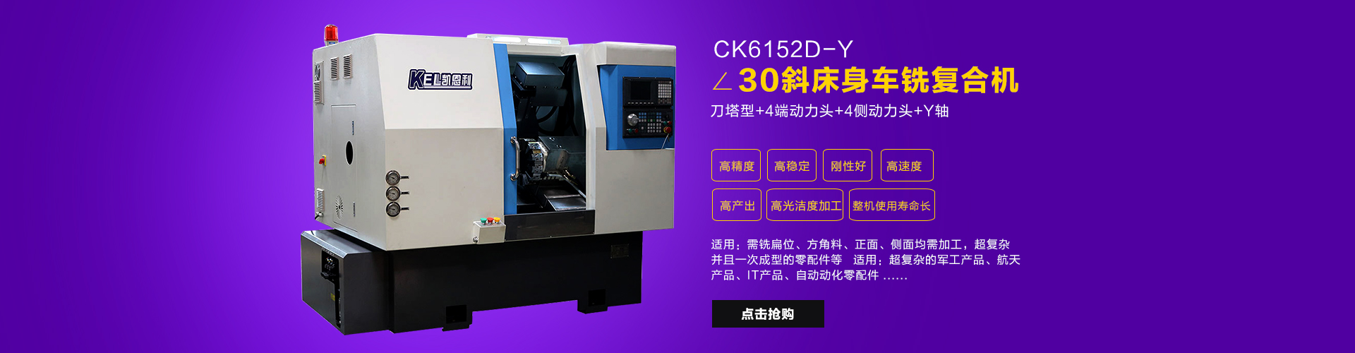 CKX6146D-Y 刀塔带Y轴车铣复合机（4端4侧带Y轴带刀塔）