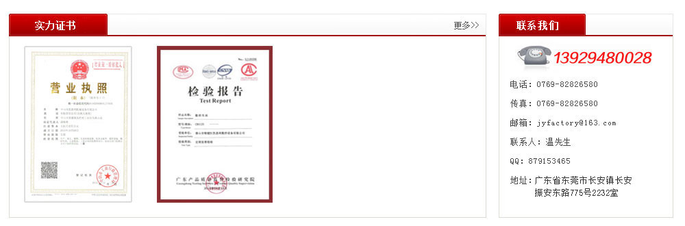 凯恩利荣誉资质