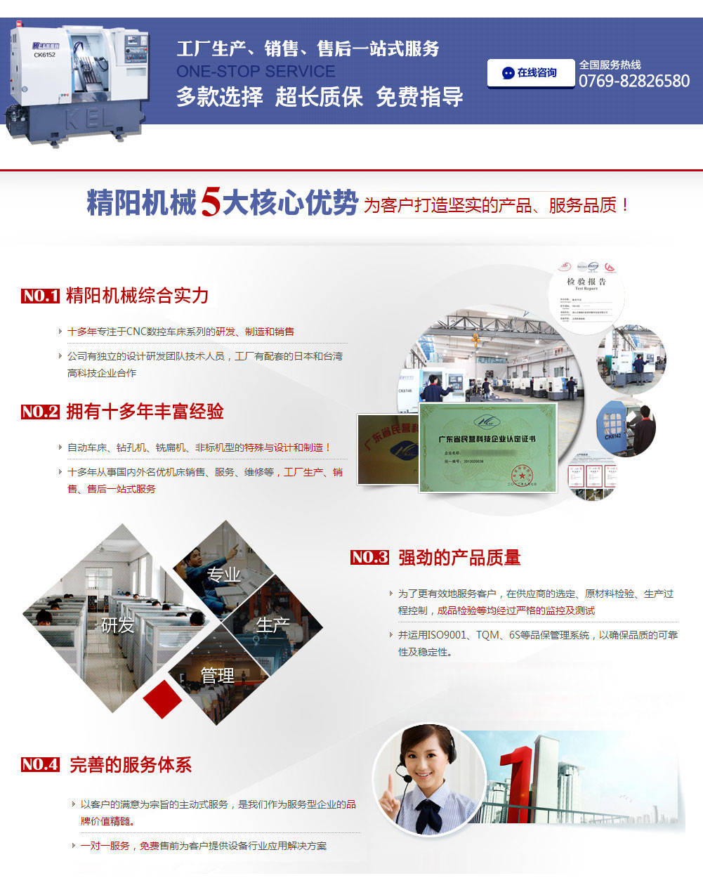 选择精阳机械的五大理由